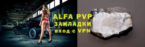 ALPHA PVP Балахна