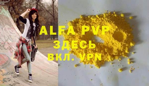 ALPHA PVP Балахна