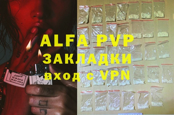 ALPHA PVP Балахна